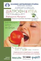 Αφισα αντικαρκινικη εταιρια